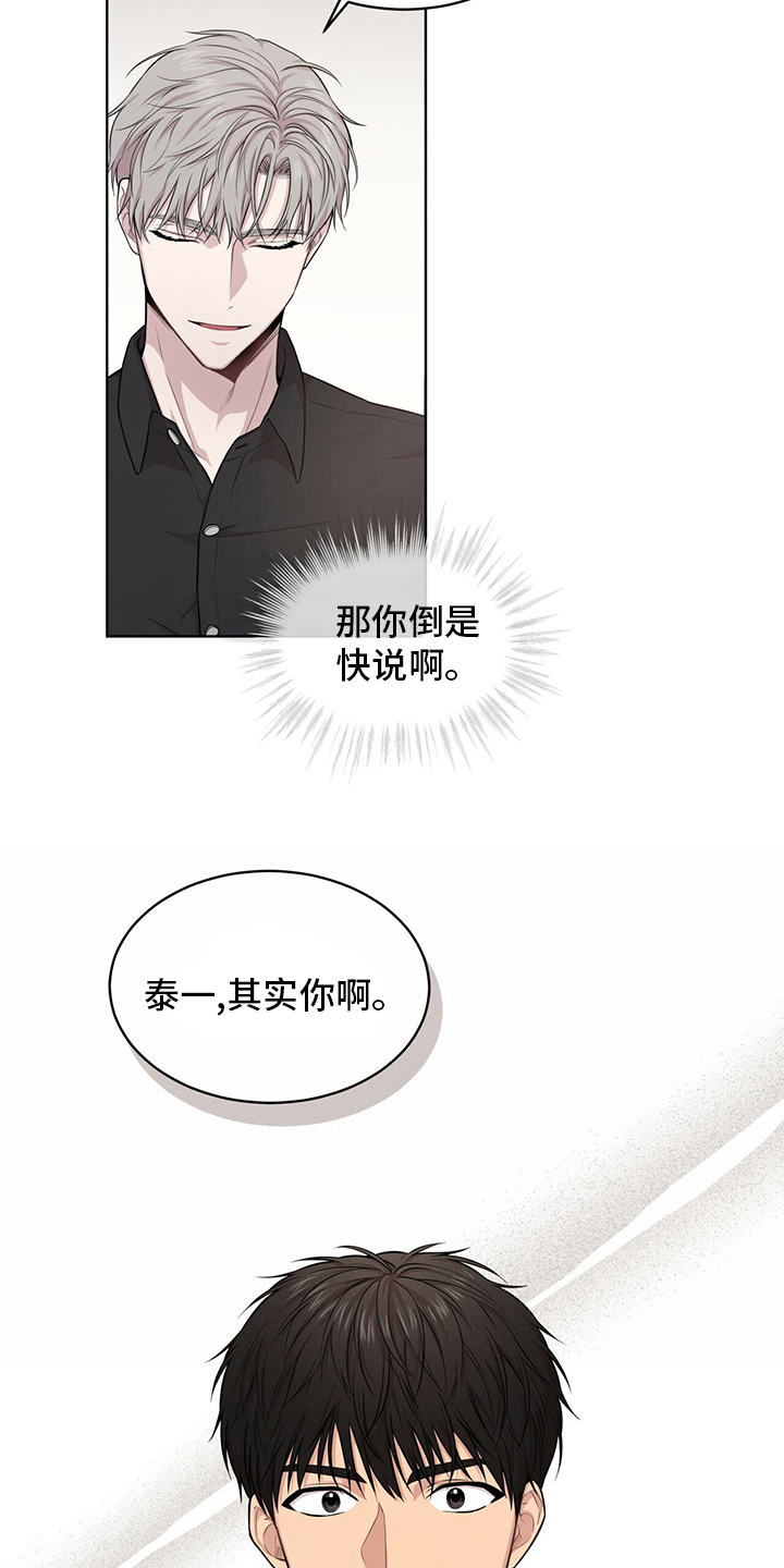 第95章：【第二季】野心21