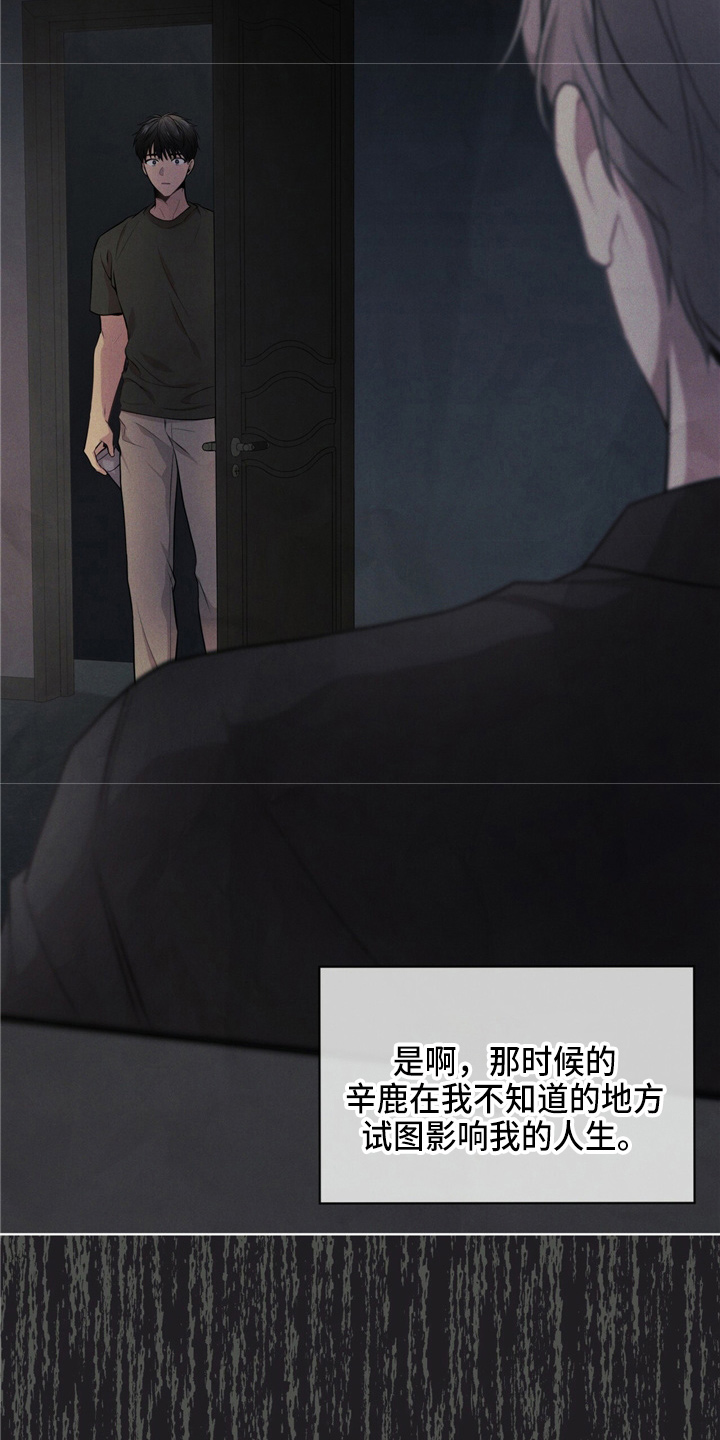 第104章：【第二季】野心14