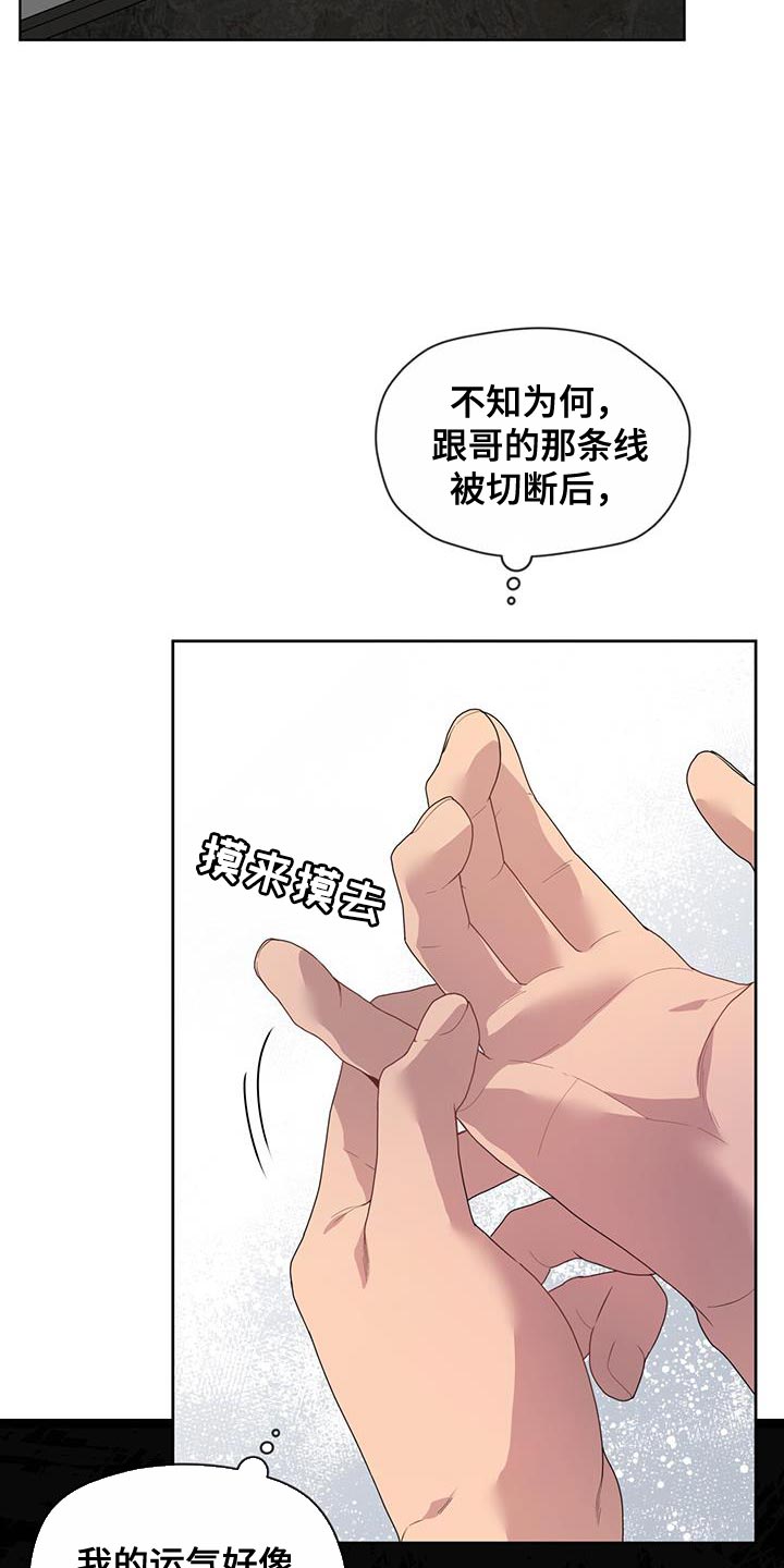 第137章：【第三季】报仇28
