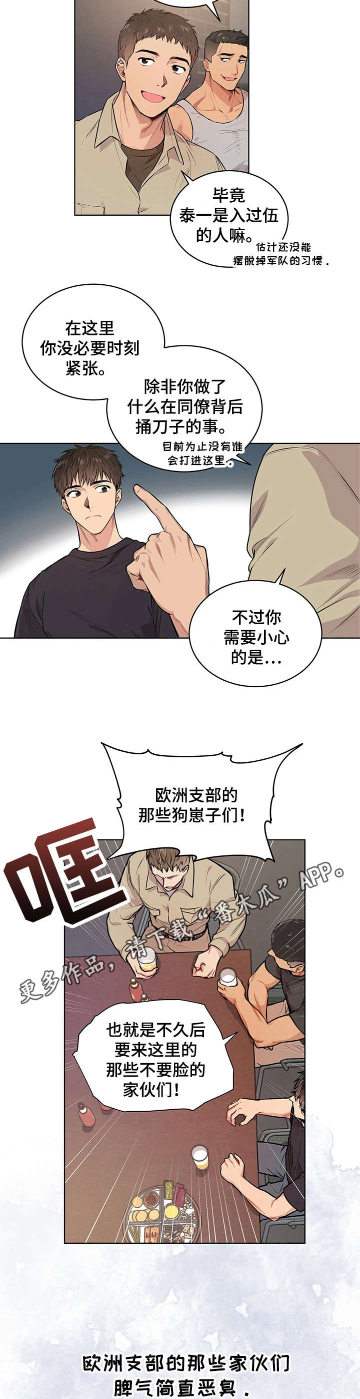 第9章：欢迎会6