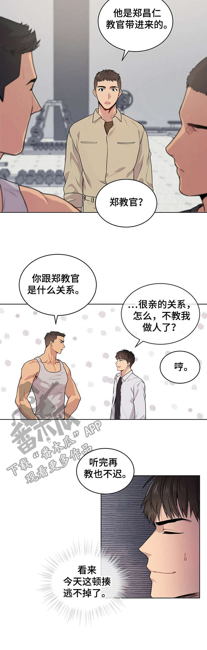 第9章：欢迎会1