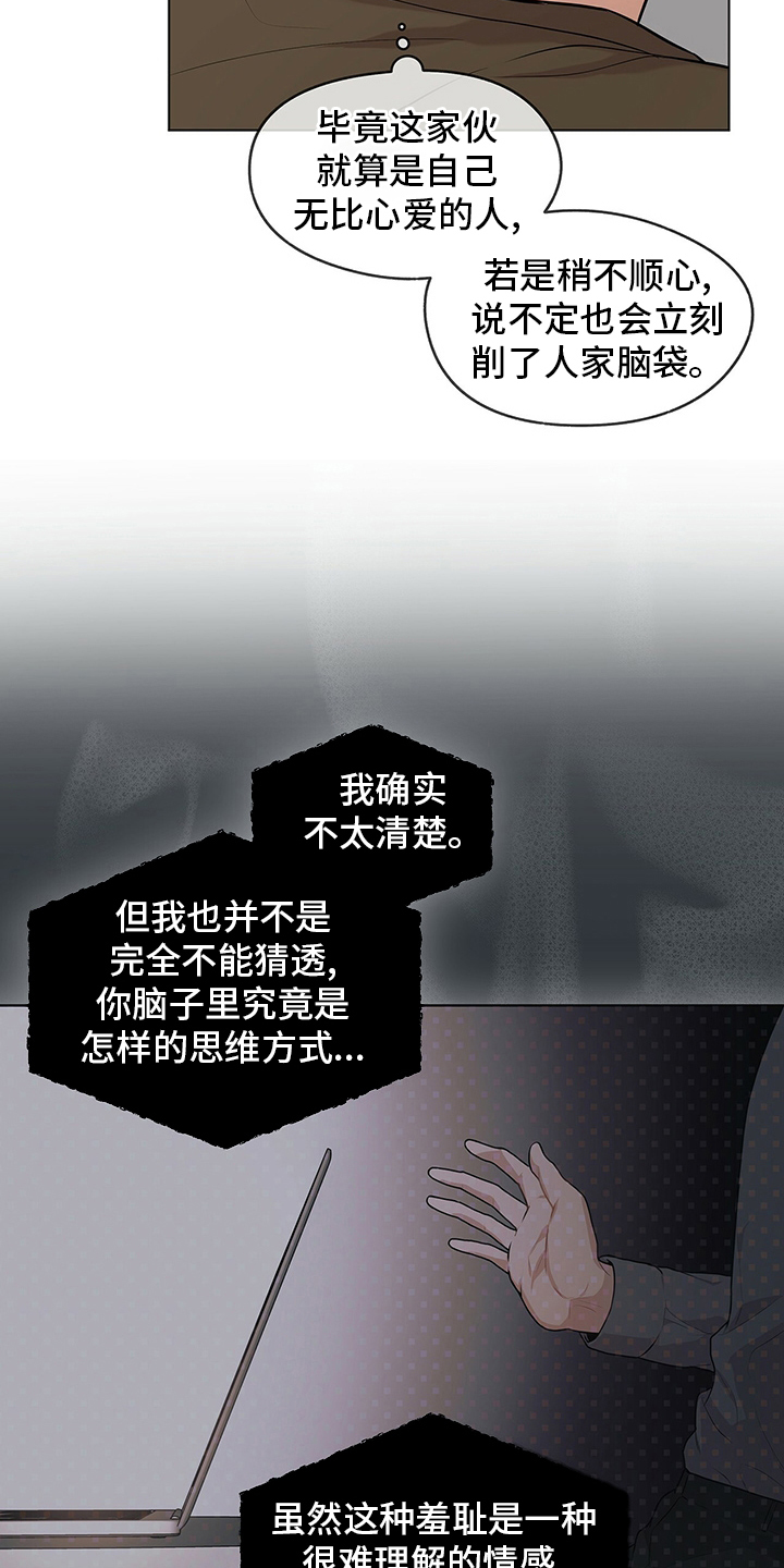 第68章：【第二季】过意不去5