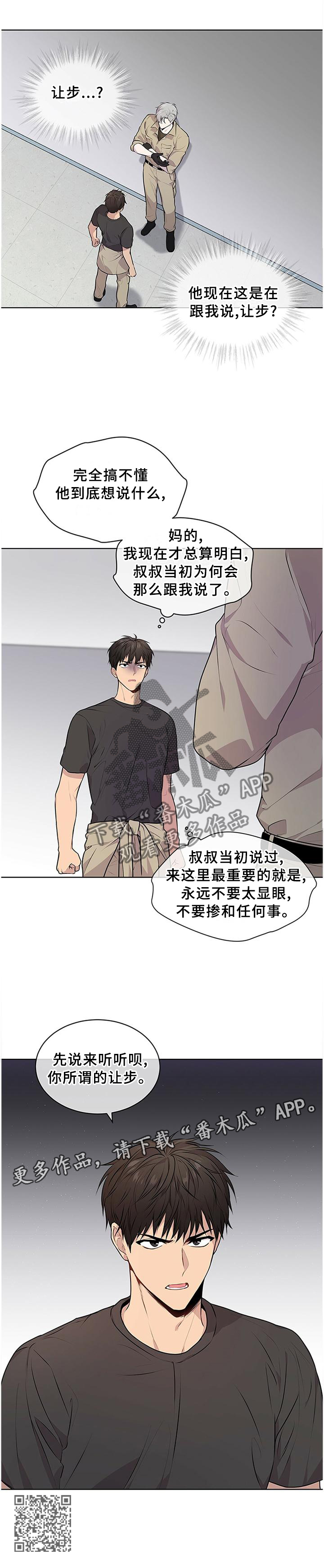 第49章：让步10