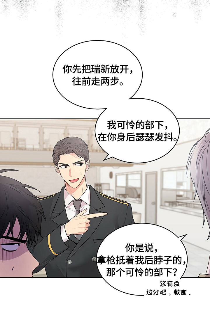第30章：训话4