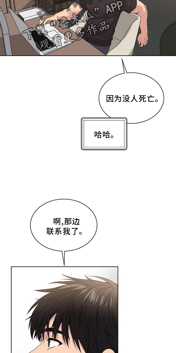 第131章：【第三季】沟通18