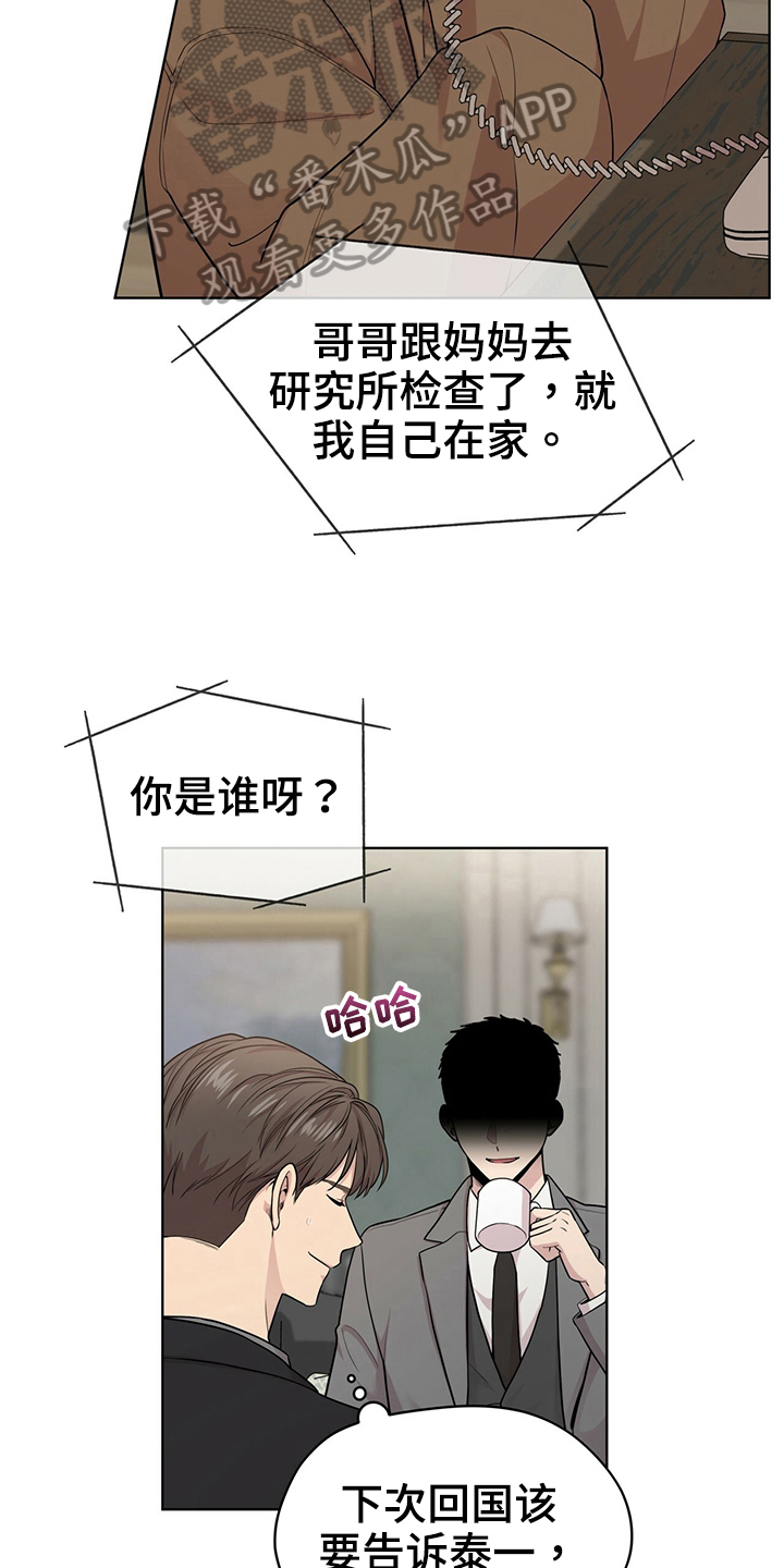 第113章：【第二季】通话8