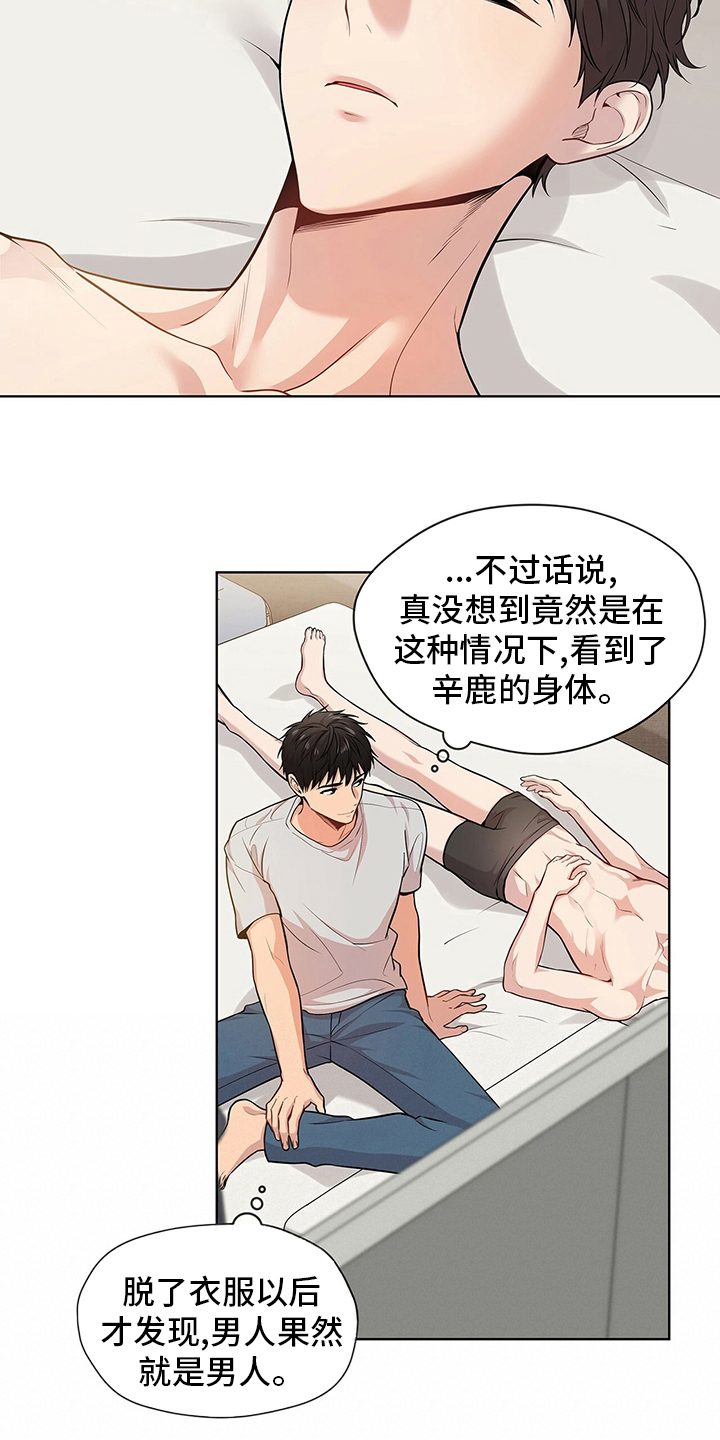 第81章：【第二季】到此为止19
