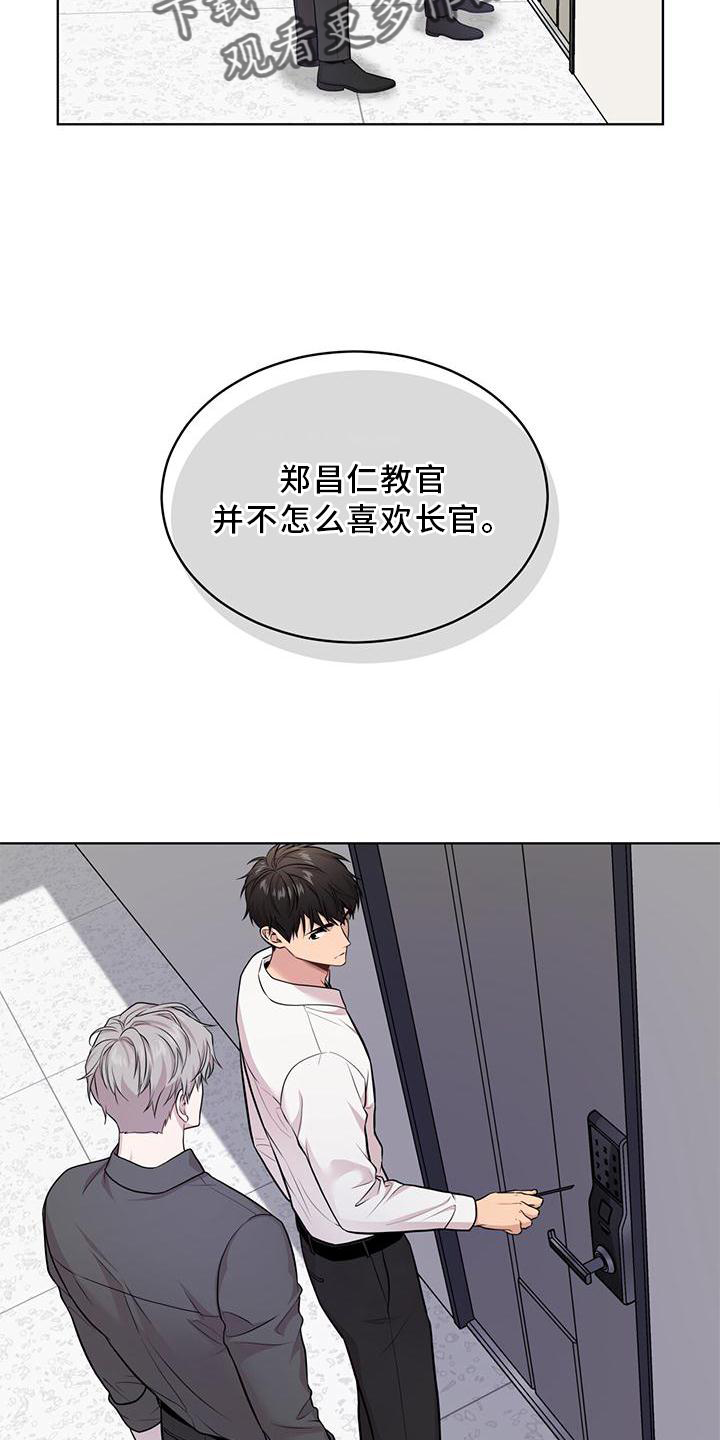 第126章：【第三季】找别人6