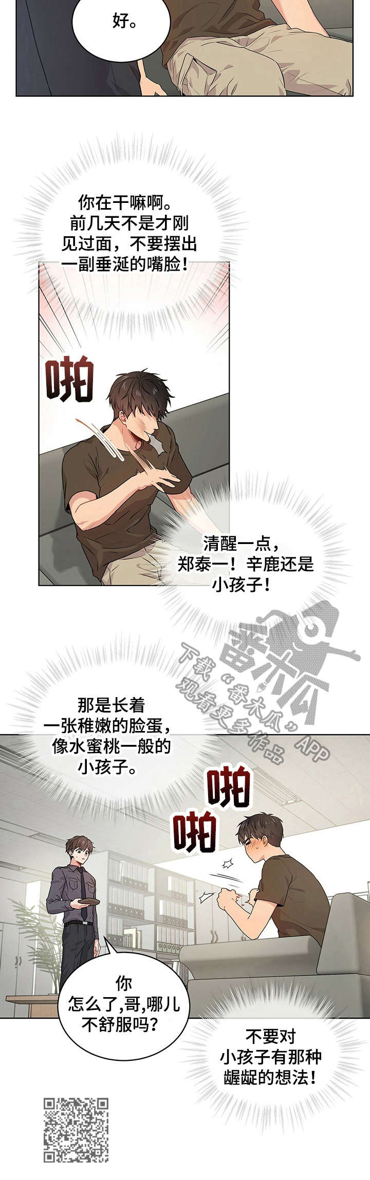 第18章：残酷11