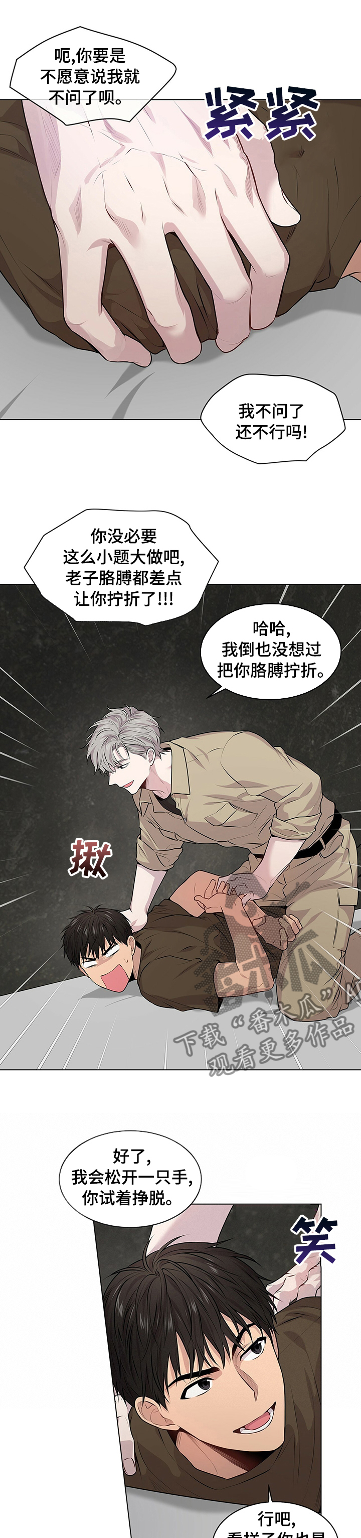 第66章：【第二季】什么情况5