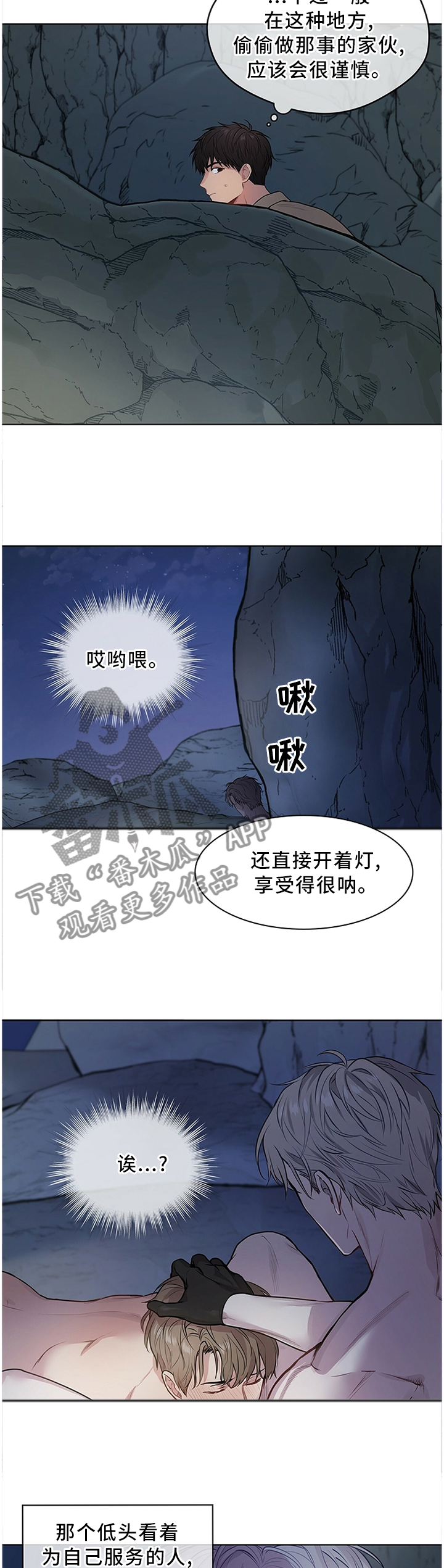 第41章：那个男人9