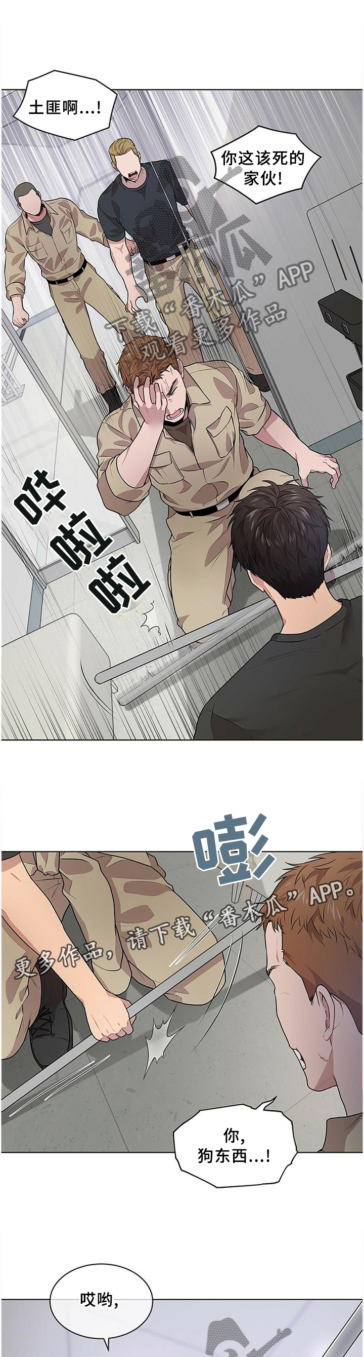 第54章：地形优势6