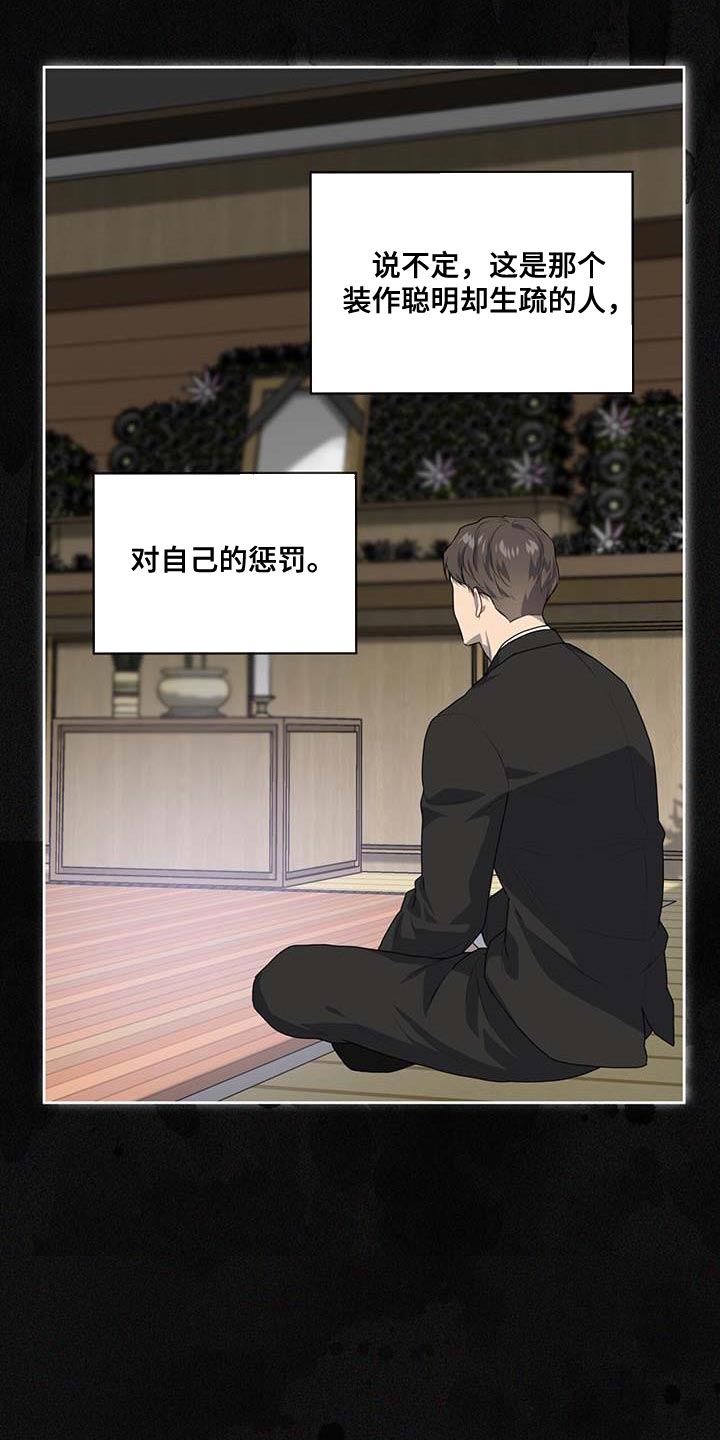 第140章：【第三季】惩罚20