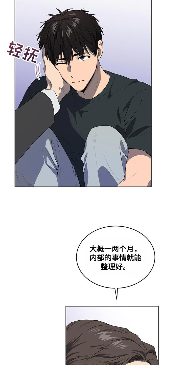 第144章：【第三季】全部消除12