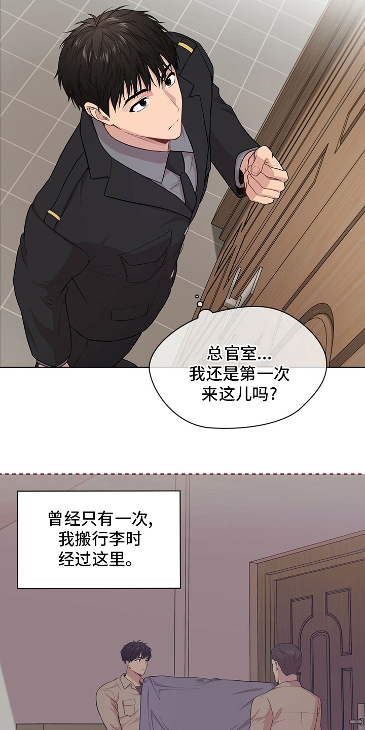 第90章：【第二季】任命11