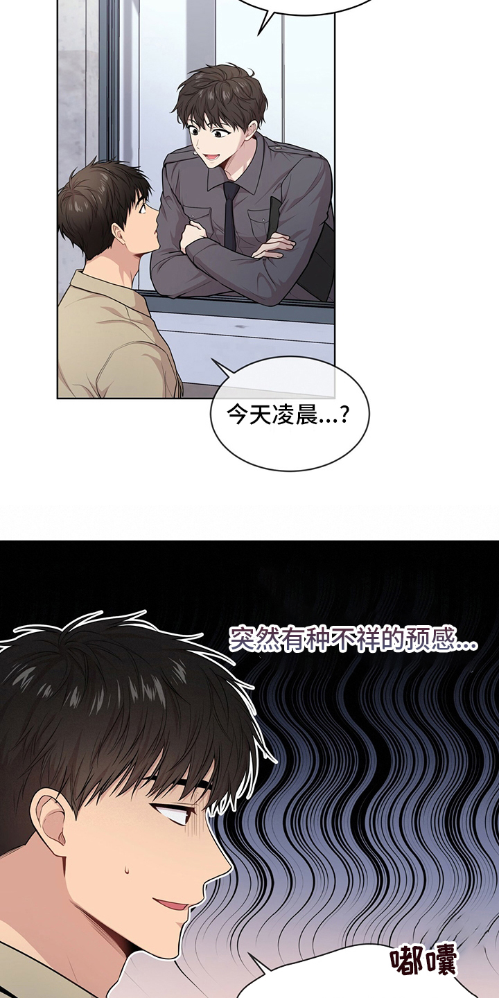 第87章：【第二季】教官19