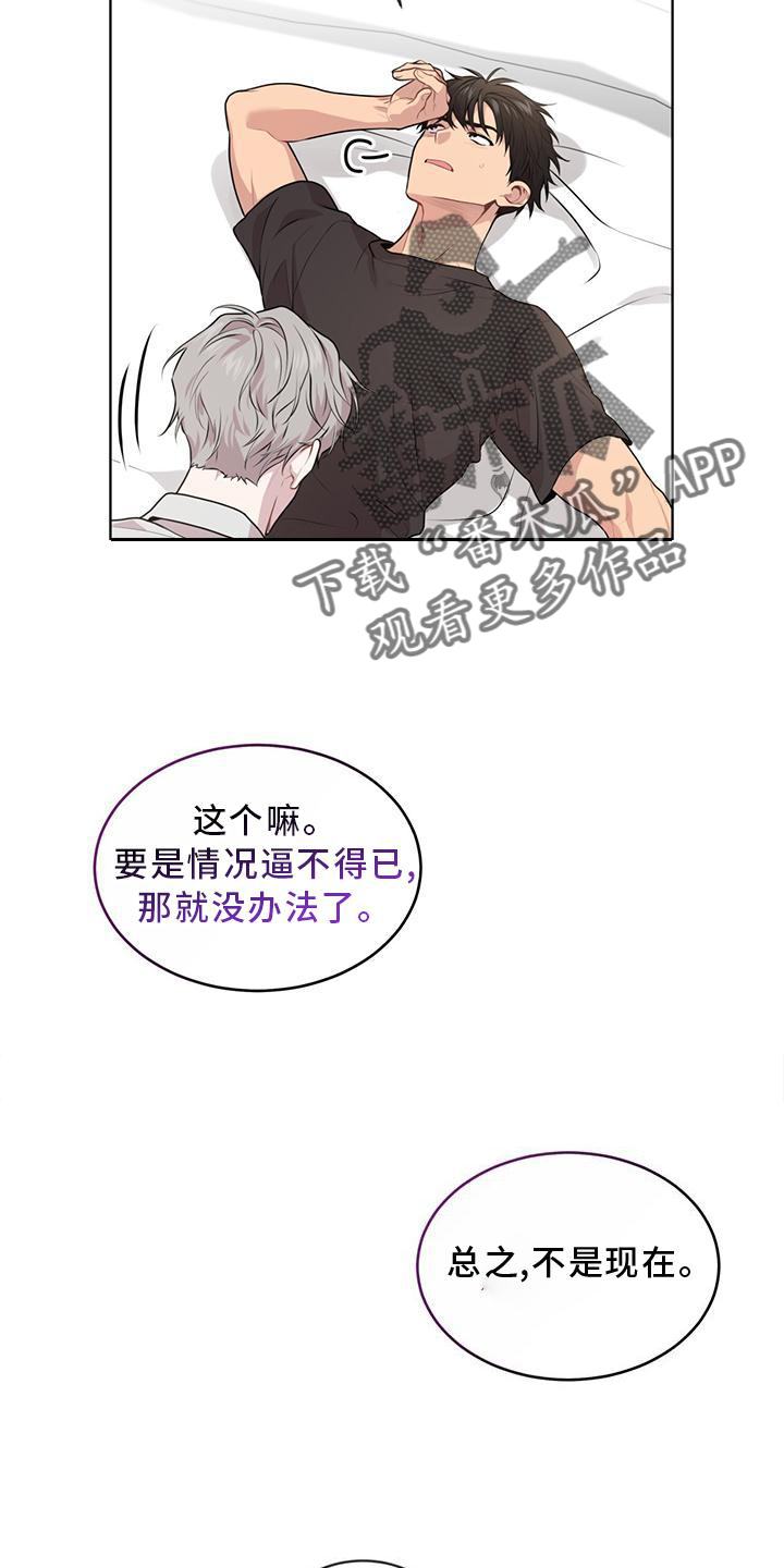 第133章：【第三季】疯子7