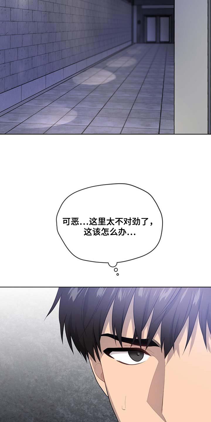 第142章：【第三季】武器库17