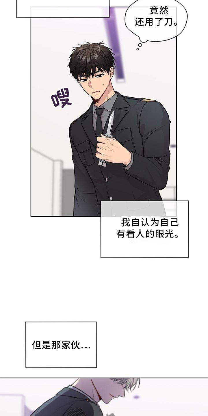 第128章：【第三季】诈骗27