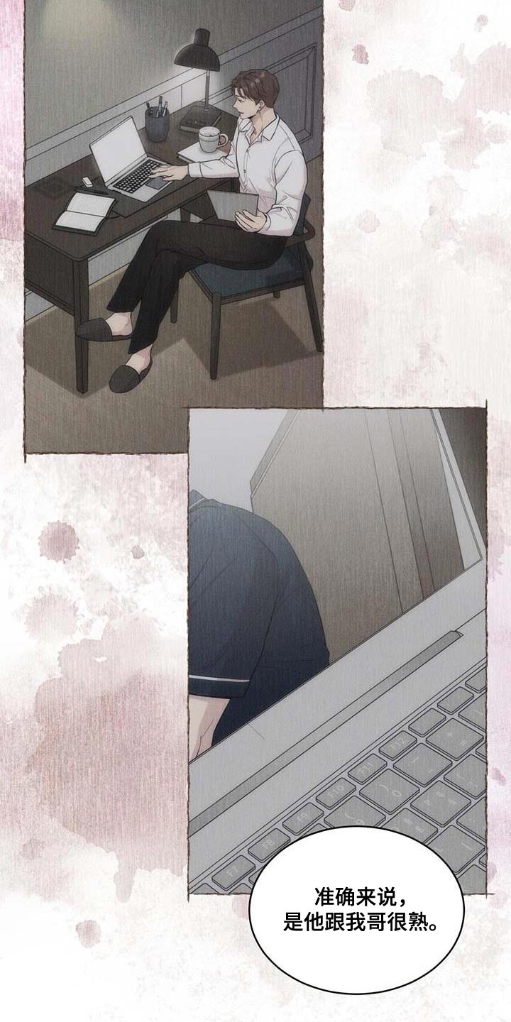 第139章：【第三季】真的足够了5
