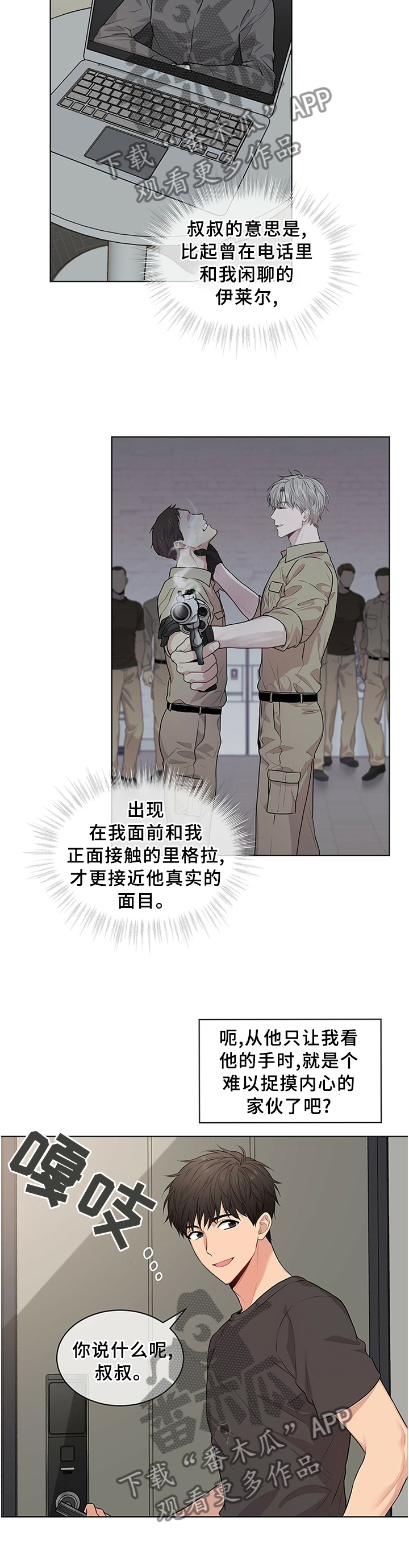 第46章：同一个人6