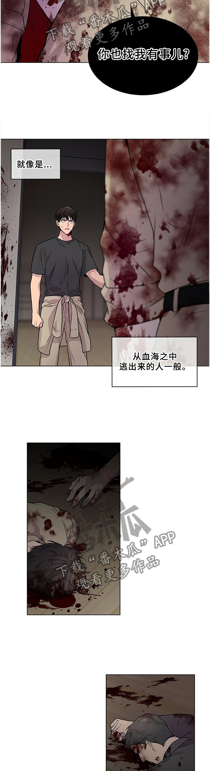 第55章：找我有事?12