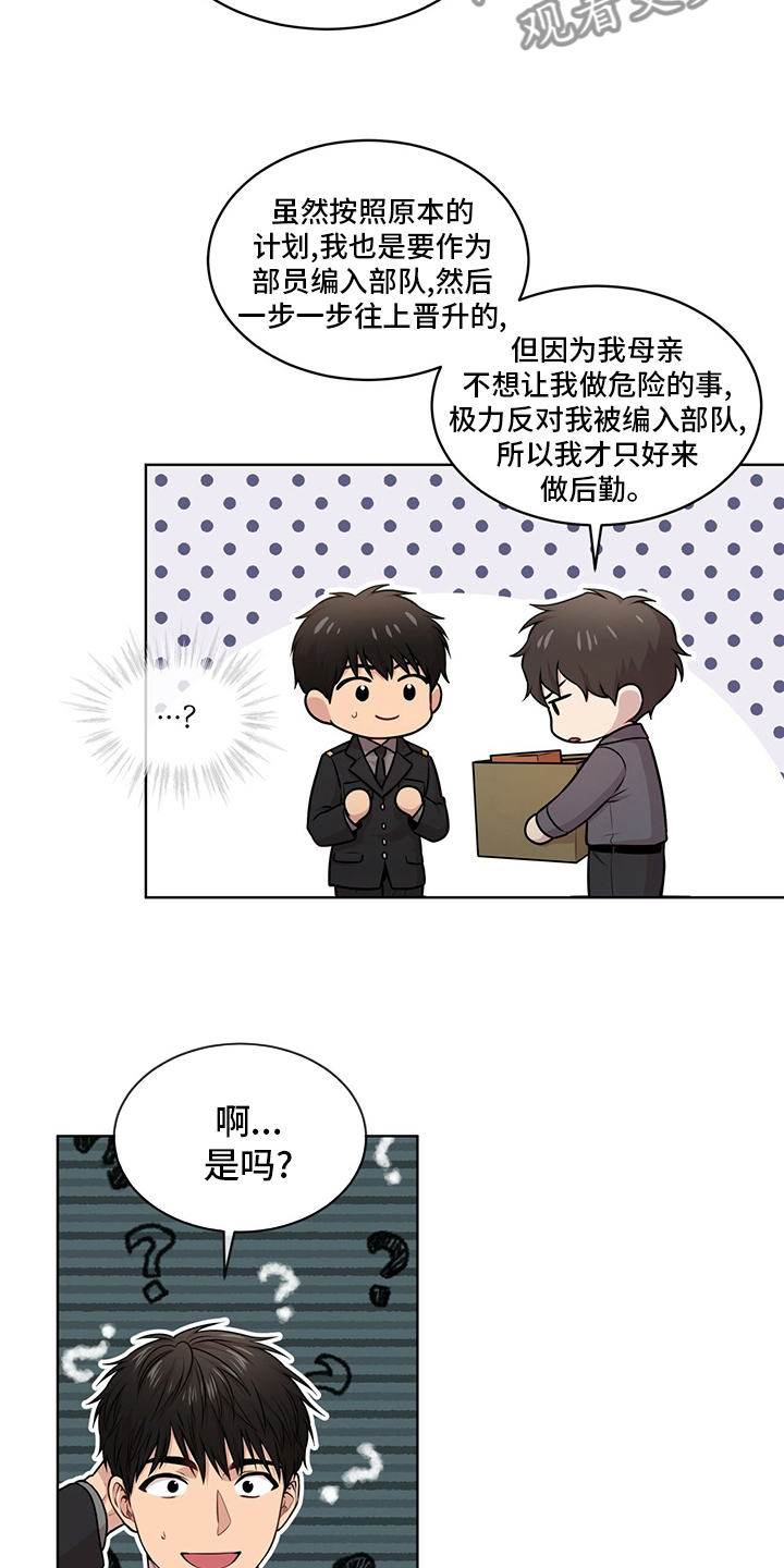 第98章：【第二季】别哭了14