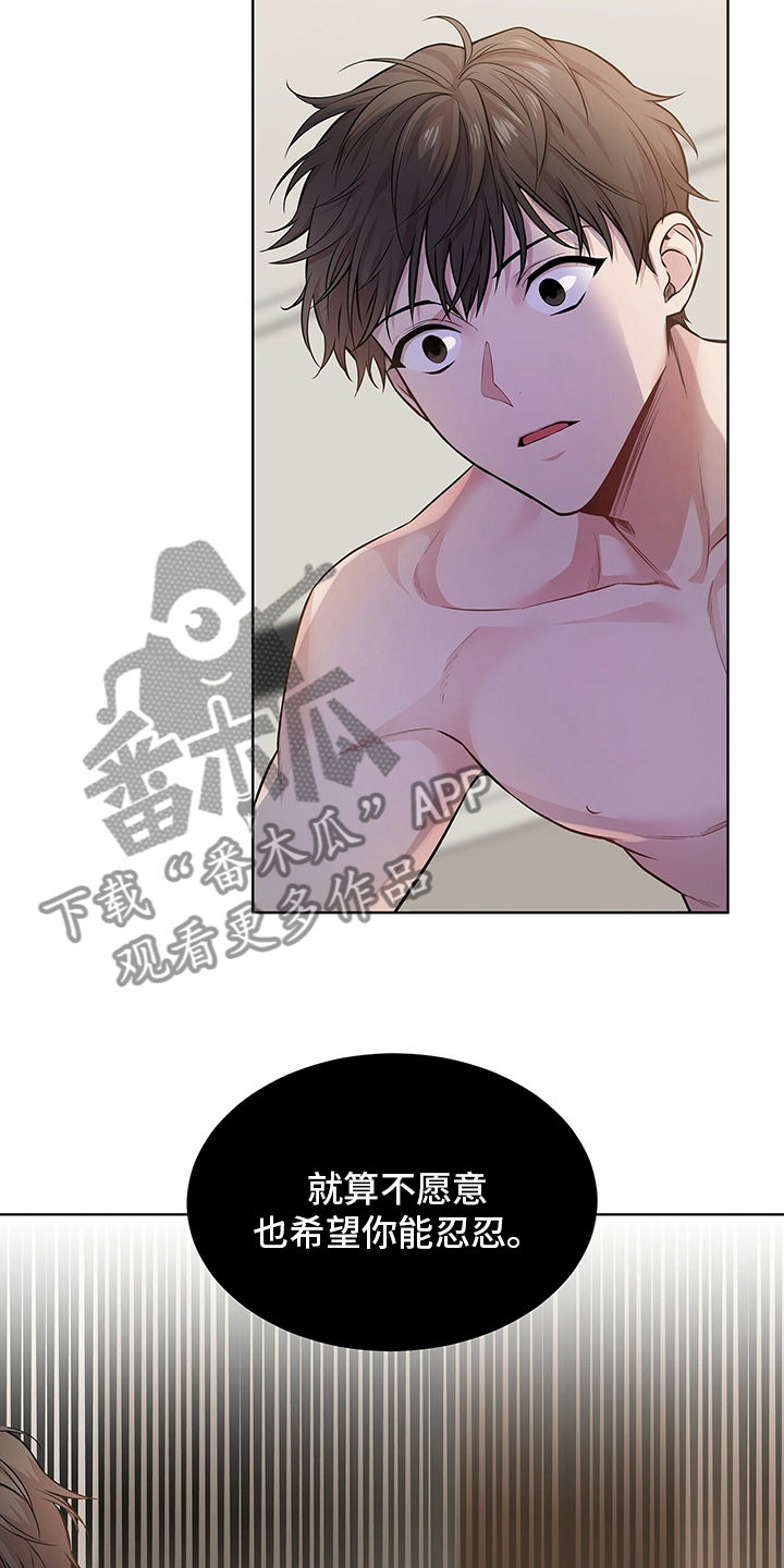 第83章：【第二季】不欢而散14