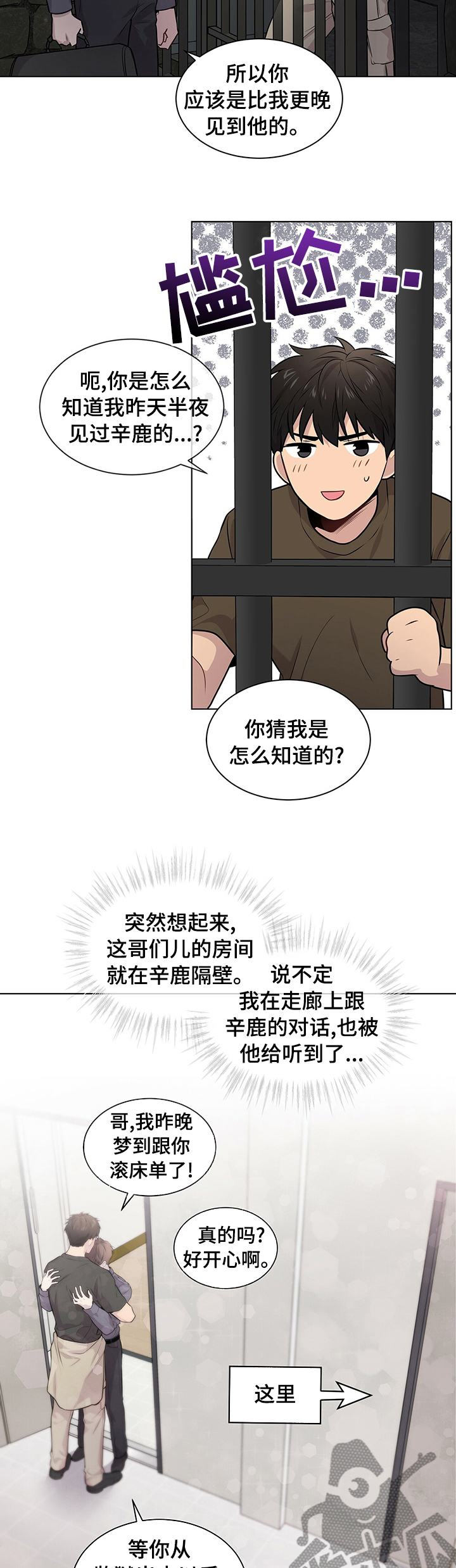 第61章：【第二季】公平11