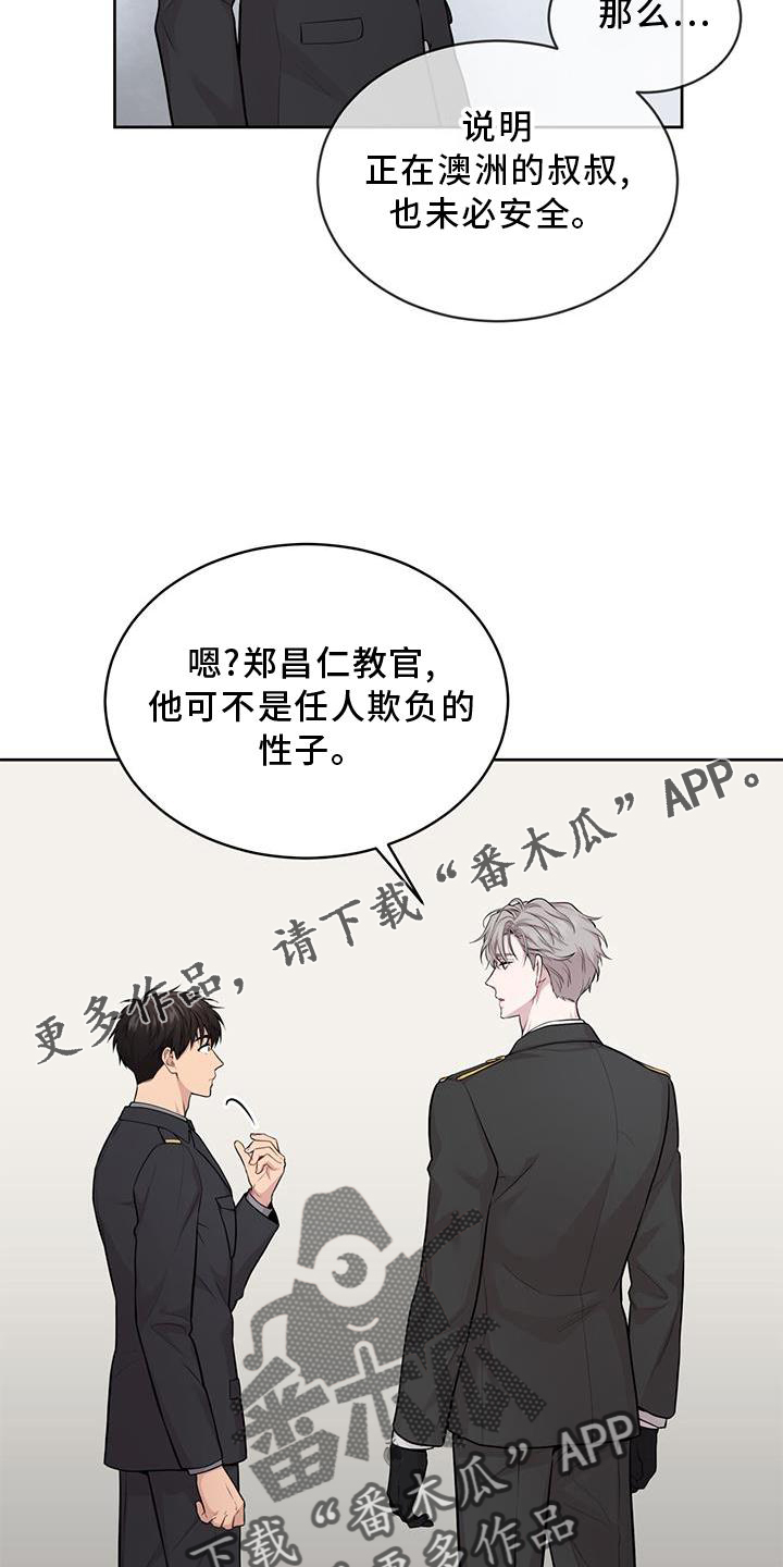 第129章：【第三季】偷袭13