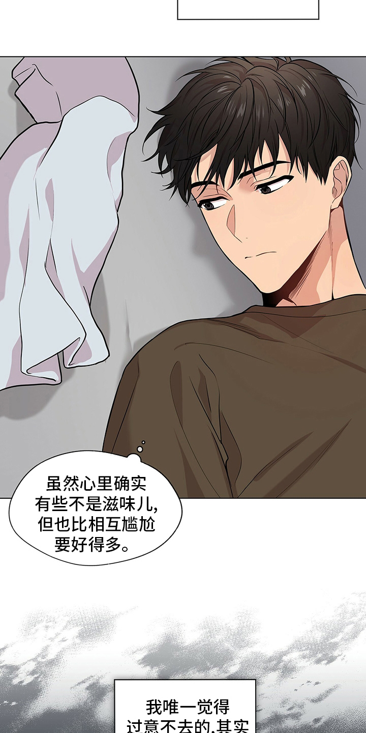 第68章：【第二季】过意不去10