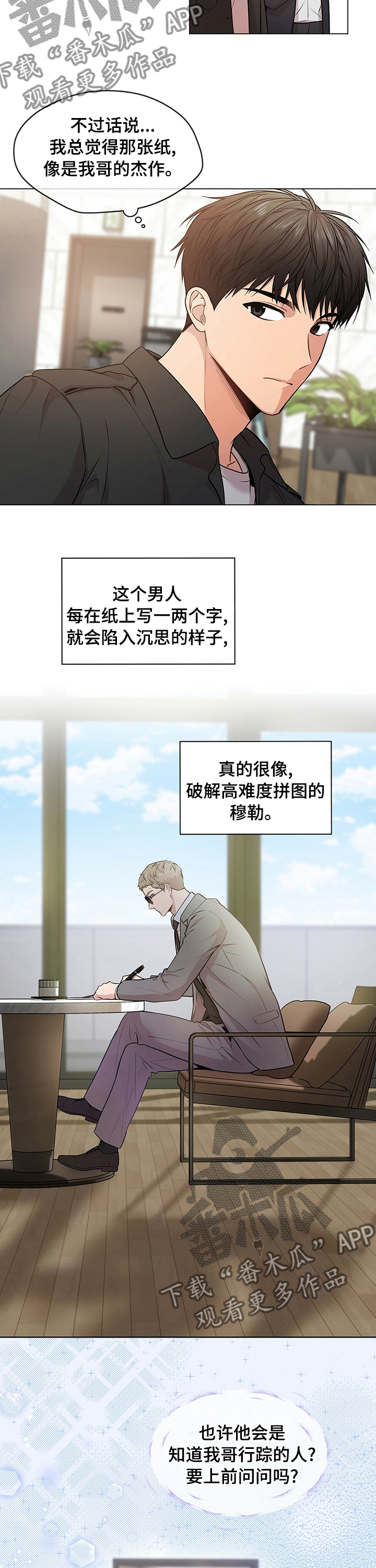 第80章：【第二季】中间商10