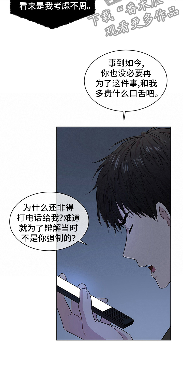 第86章：【第二季】亲近24