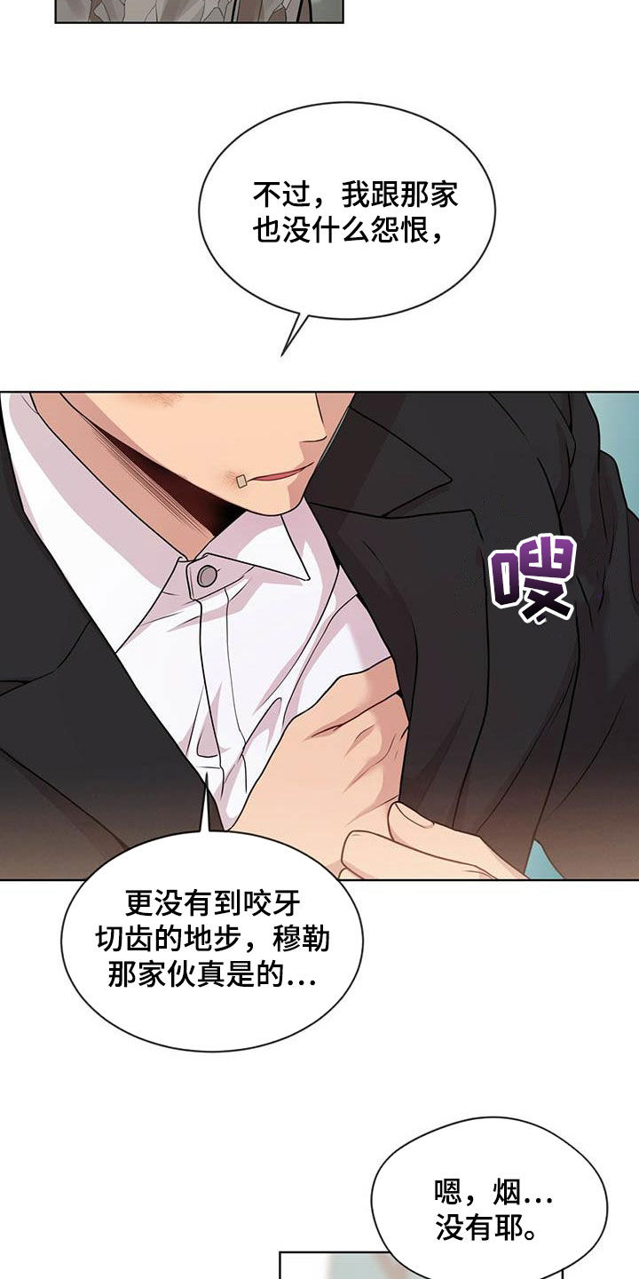 第101章：【第二季】真谛21