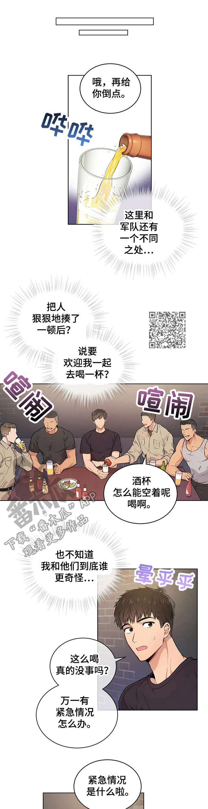第9章：欢迎会5