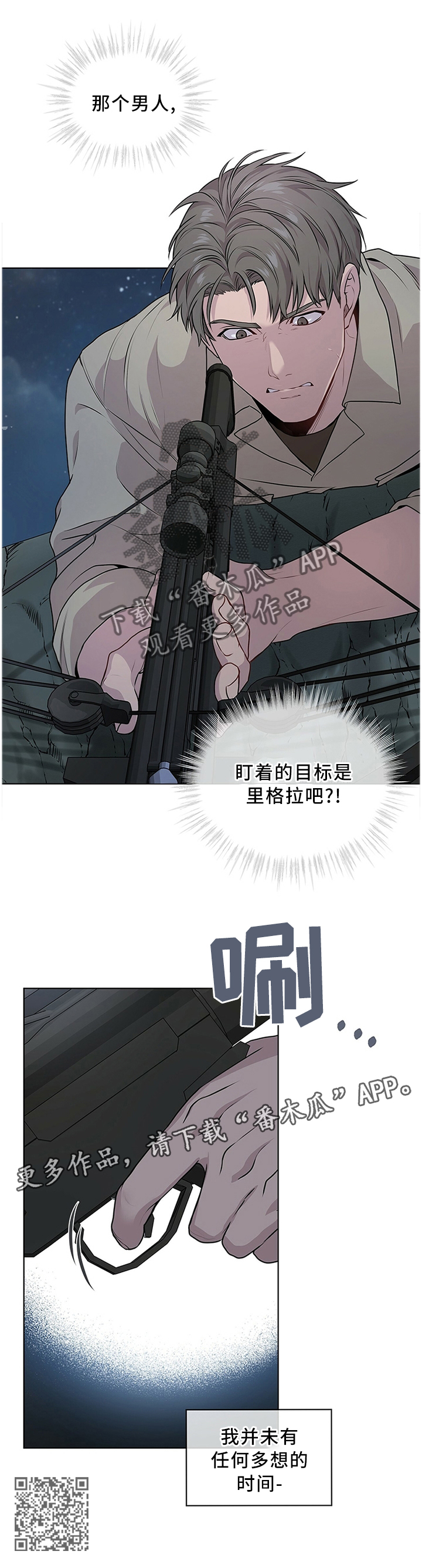 第42章：畏惧感11