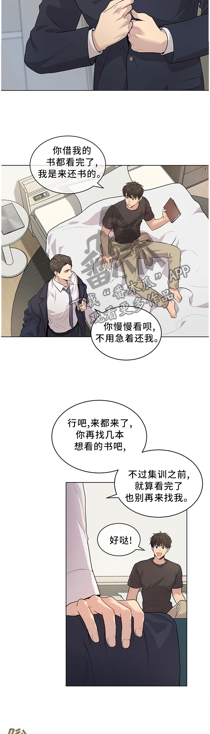 第45章：中意8