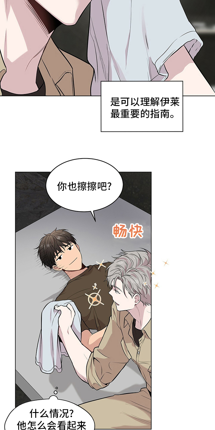 第68章：【第二季】过意不去8