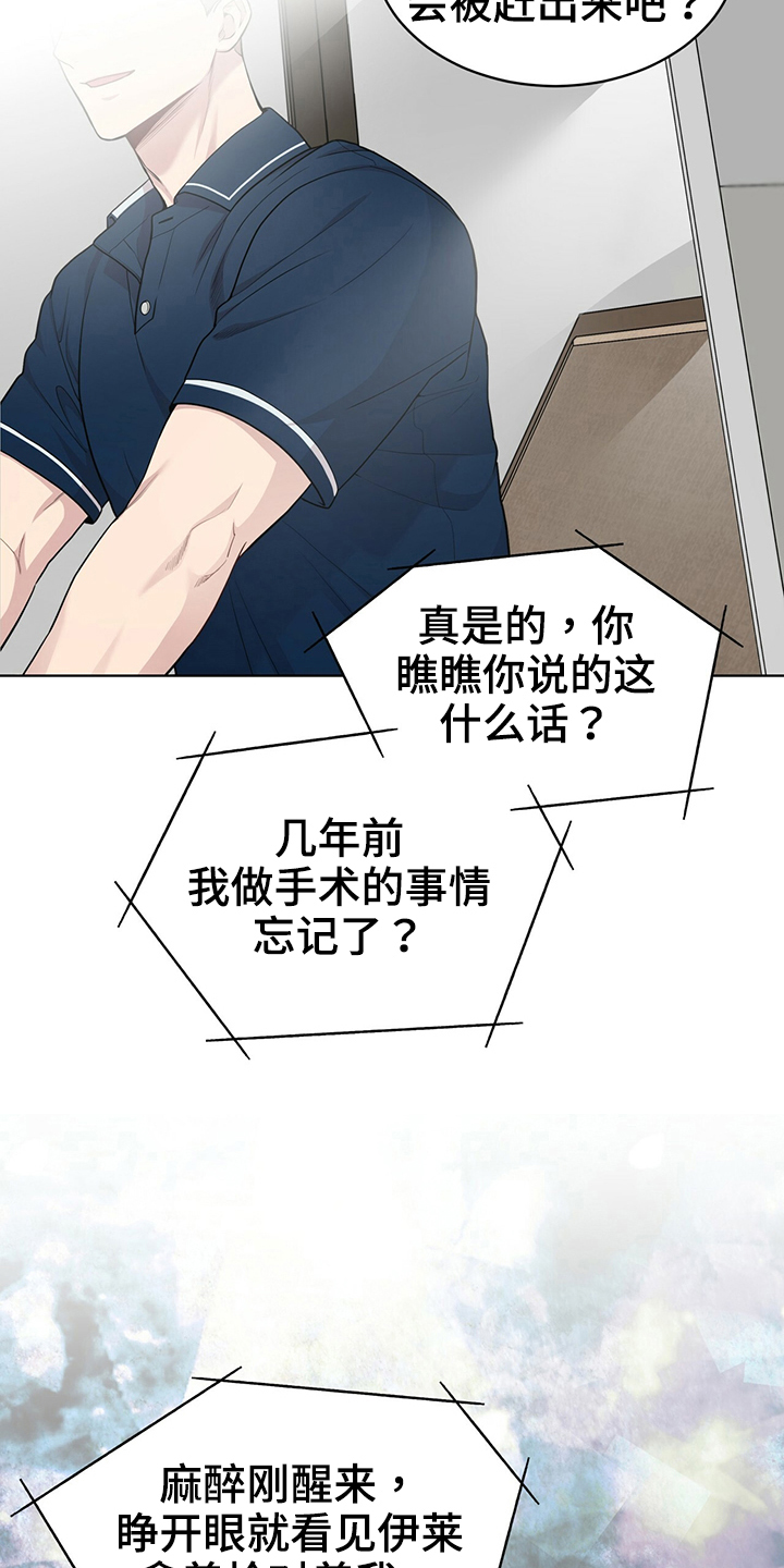 第114章：【第二季】联络18