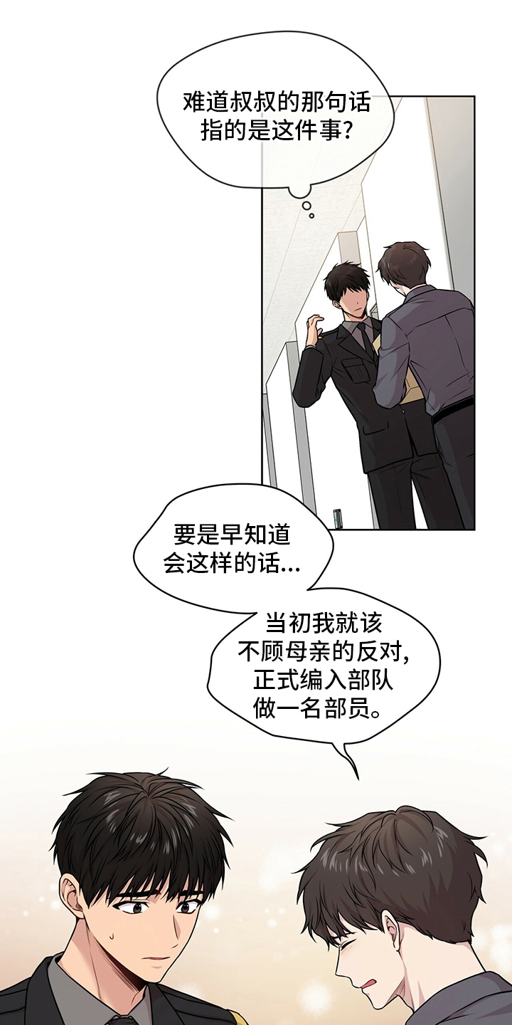 第98章：【第二季】别哭了17