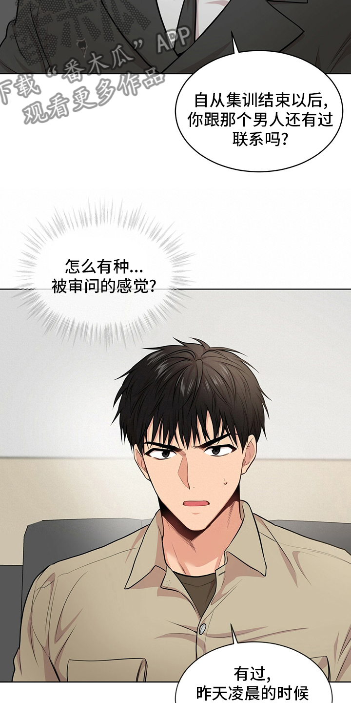第88章：【第二季】教卫20