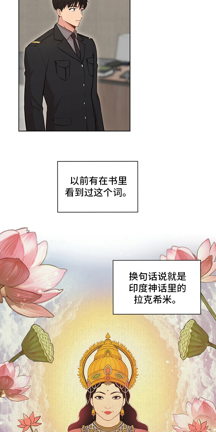第90章：【第二季】任命18