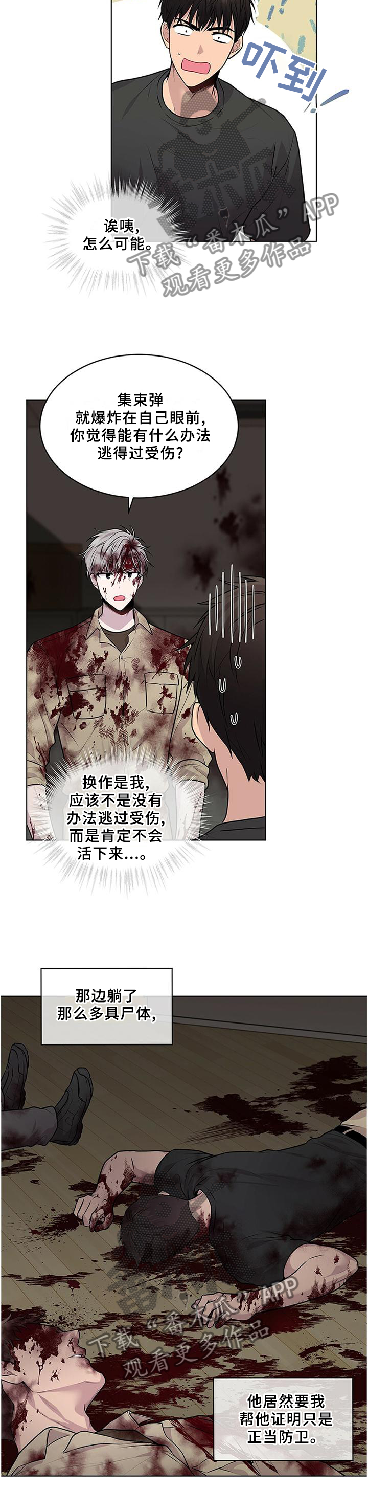 第56章：最悲剧的人6