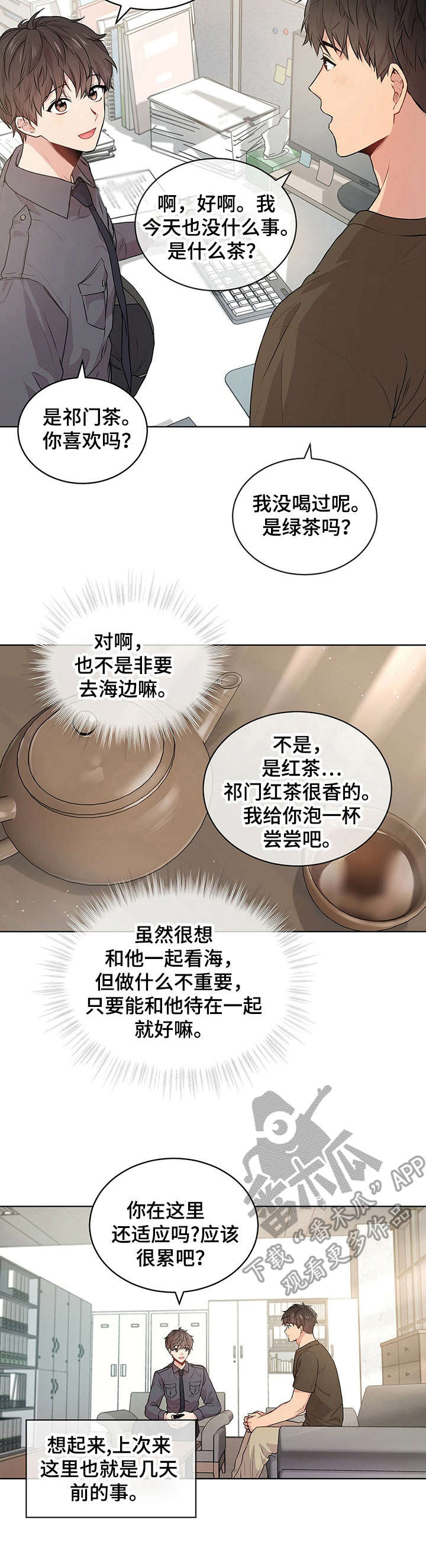 第18章：残酷8