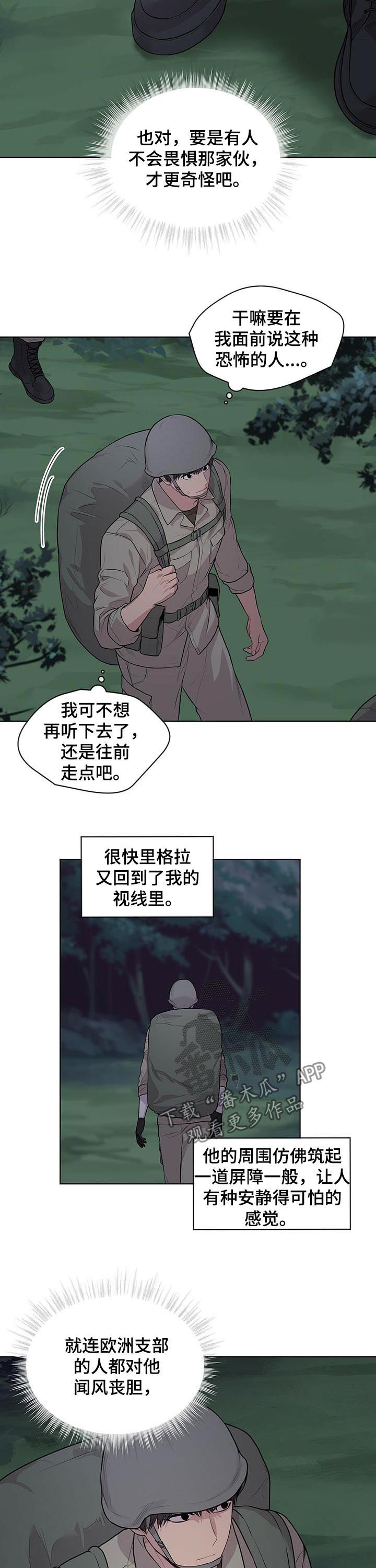 第39章：合并队伍8