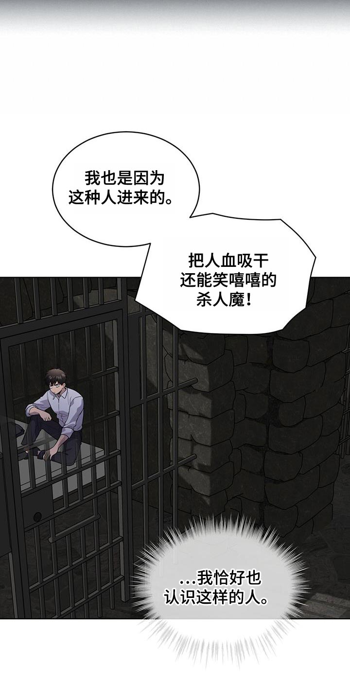 第137章：【第三季】报仇23