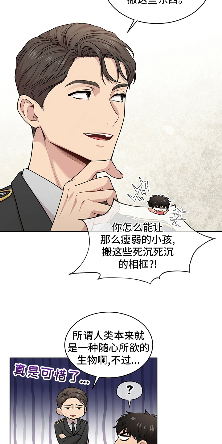 第99章：【第二季】托了我的福17