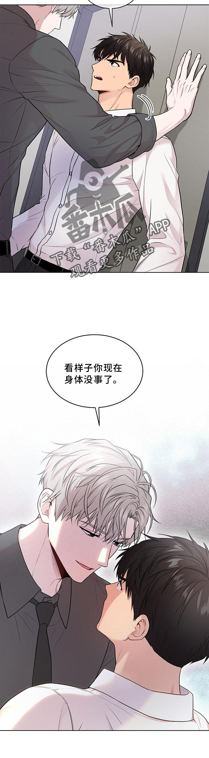 第126章：【第三季】找别人10