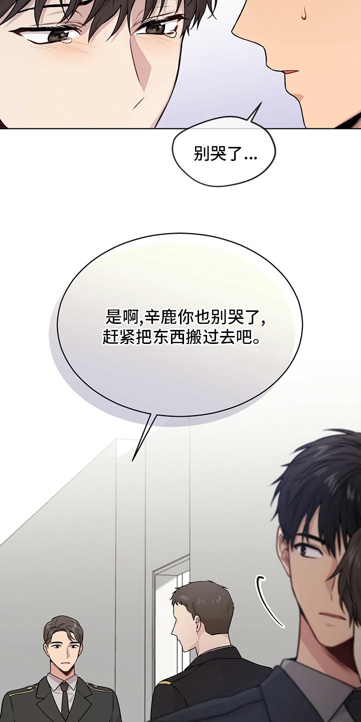 第98章：【第二季】别哭了23