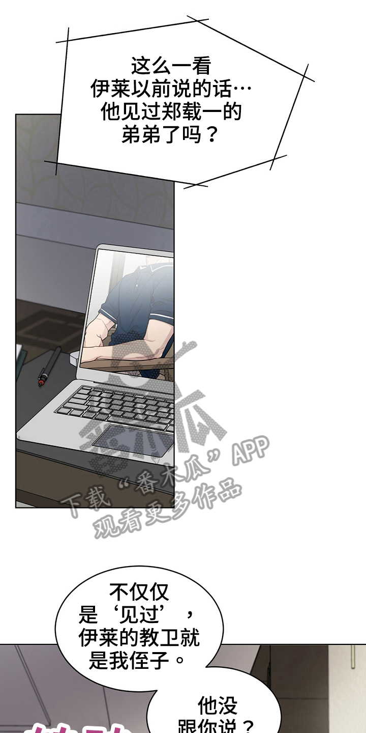第116章：【第二季完结】不太满意5